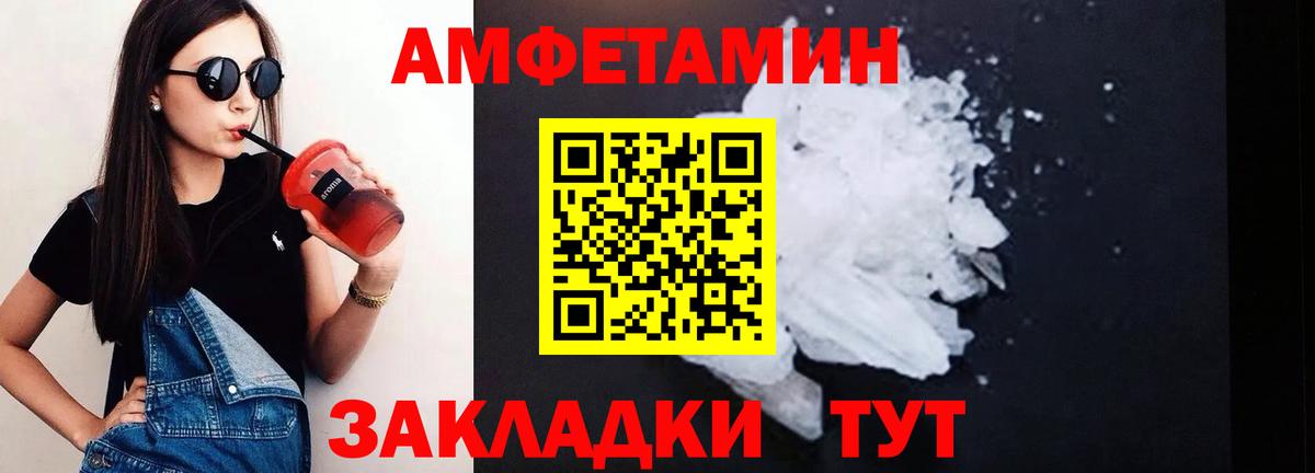 Амфетамин  Вход с VPN  Алексин  АМФЕТАМИН Premium 