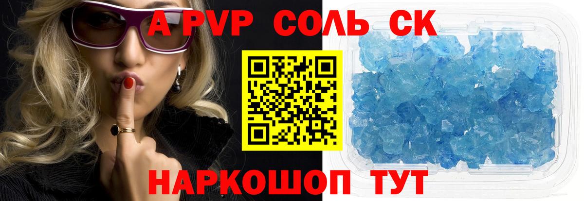 Алексин  Alfa_PVP мука  A PVP  Вход с VPN  A PVP кристаллы  хочу наркоту  A PVP СК КРИС 