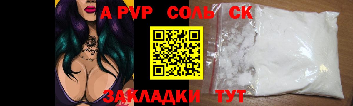 Alpha-PVP мука Алексин