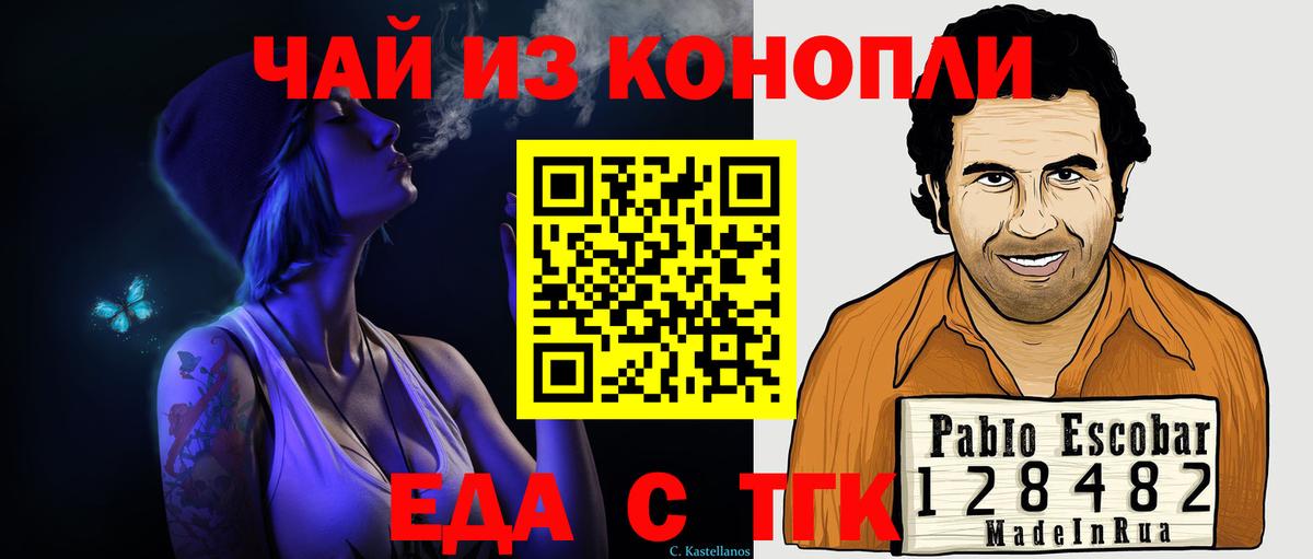 Cannafood марихуана  Вход с VPN  Алексин 