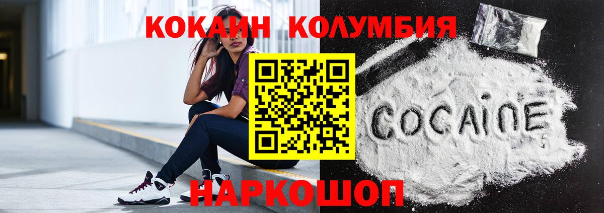 Кокаин Перу  Вход с VPN  Алексин  Cocaine  COCAIN Колумбийский 