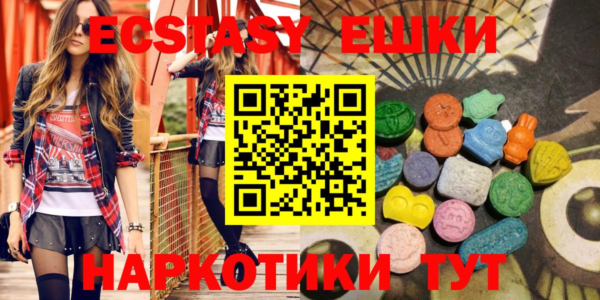 Ecstasy  Вход с VPN  Алексин  Ecstasy TESLA  ЭКСТАЗИ 280 MDMA 