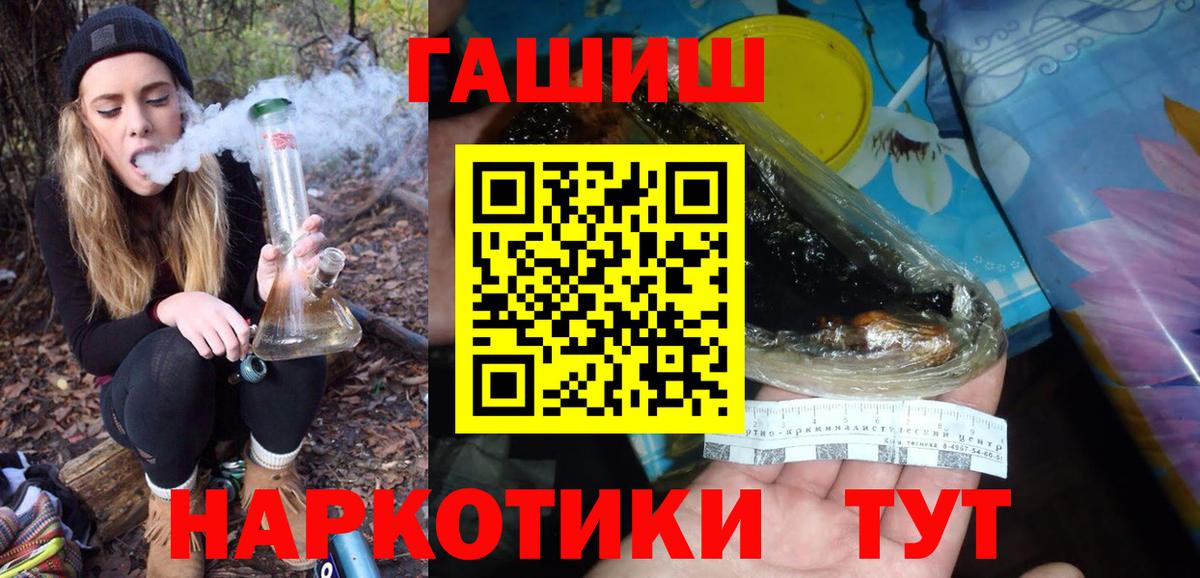 Гашиш Premium  ГАШИШ  Алексин  Гашиш убойный  Вход с VPN 