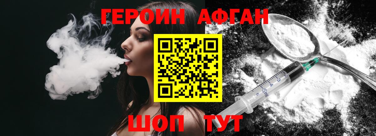 Алексин  Героин хмурый  Вход с VPN 