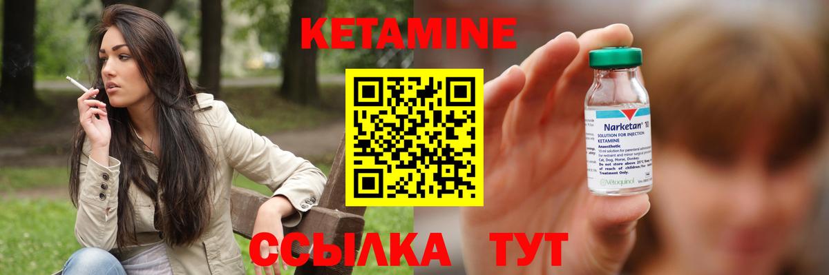 КЕТАМИН ketamine    зеркало  Алексин  Вход с VPN 