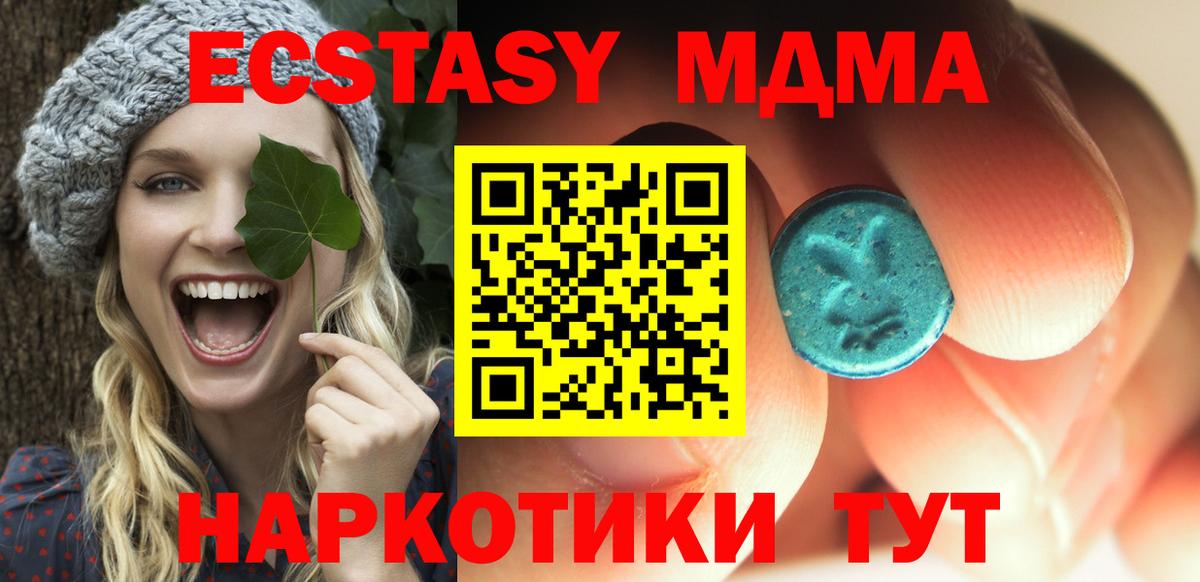 МДМА кристаллы Алексин