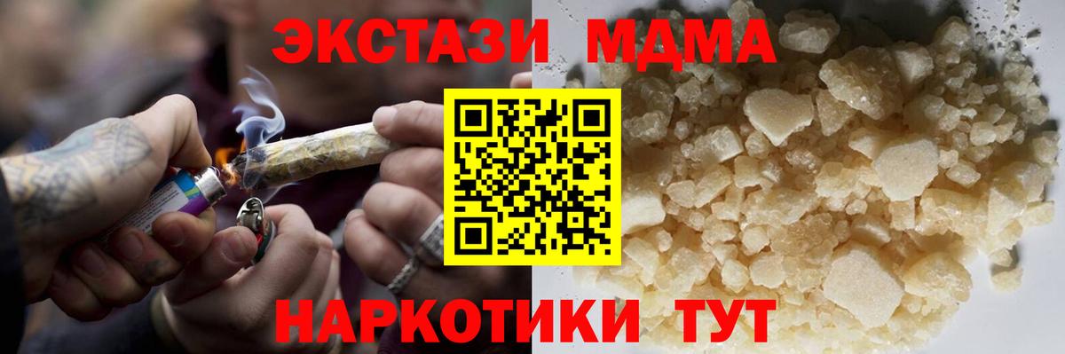 Алексин  МДМА Molly  MDMA crystal  Вход с VPN 