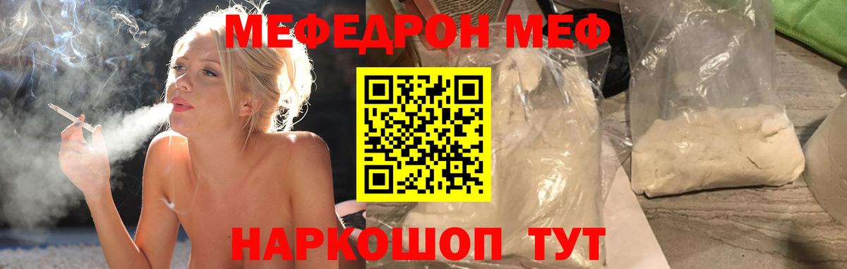 Меф кристаллы  Мефедрон  Алексин  Вход с VPN  Меф 