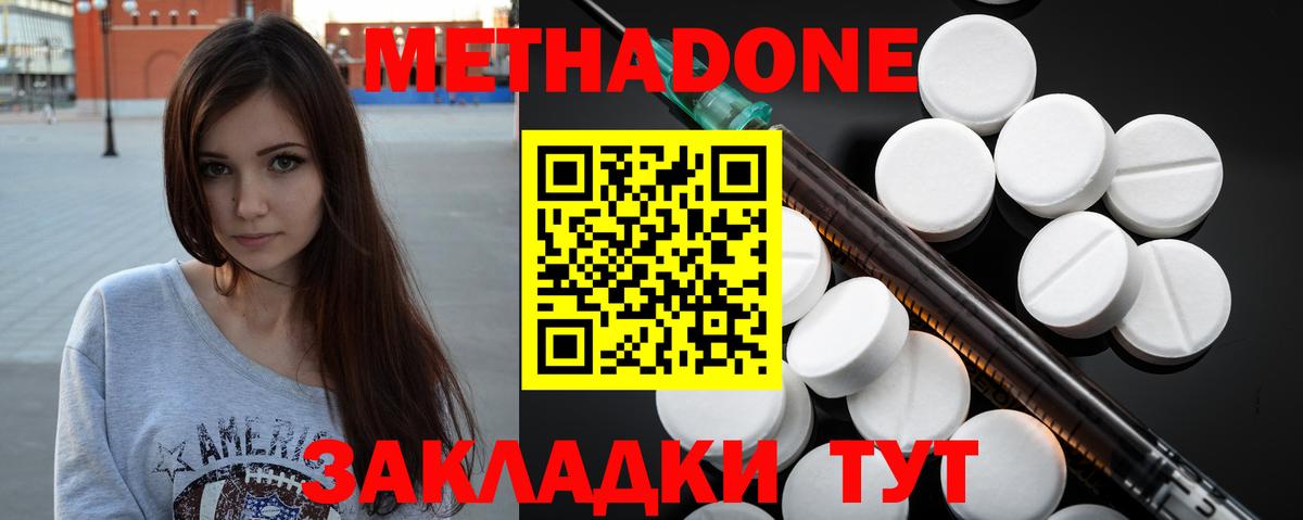 Метадон белоснежный  Вход с VPN  Алексин 