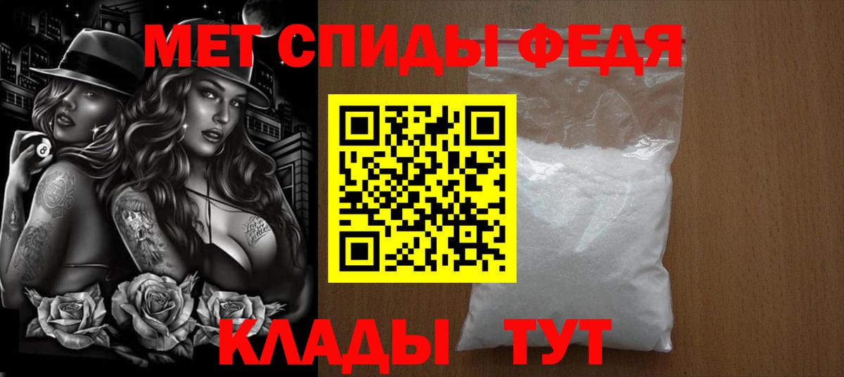 Первитин мет Алексин