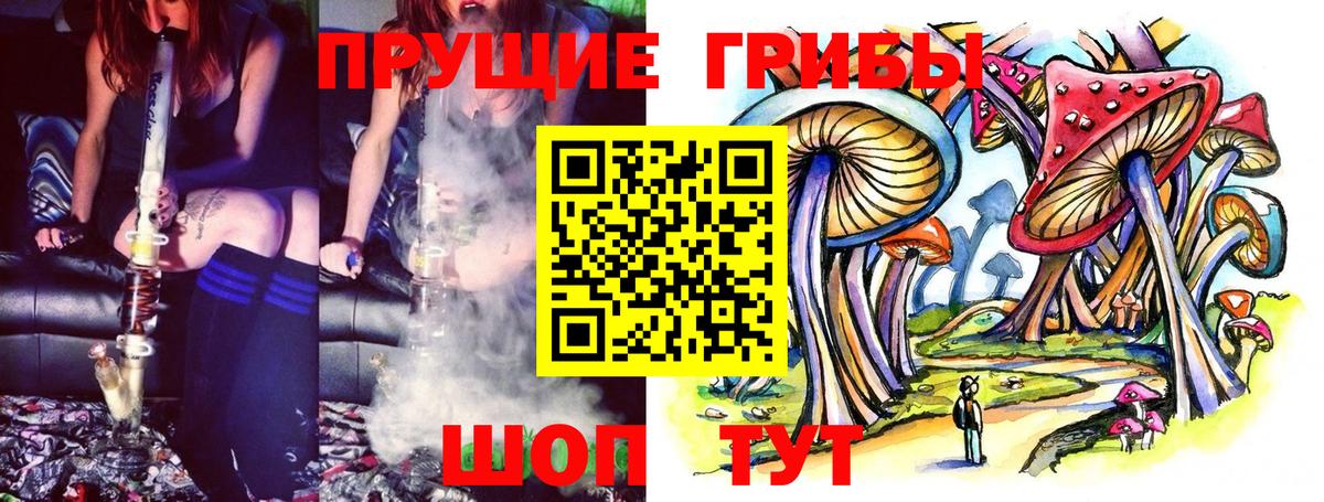 Галлюциногенные грибы мухоморы  Вход с VPN  закладка  Алексин 